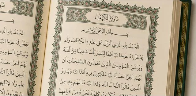 Surah Kahf Complete Guide – History, Benefits, Learn Online & Download PDF-2