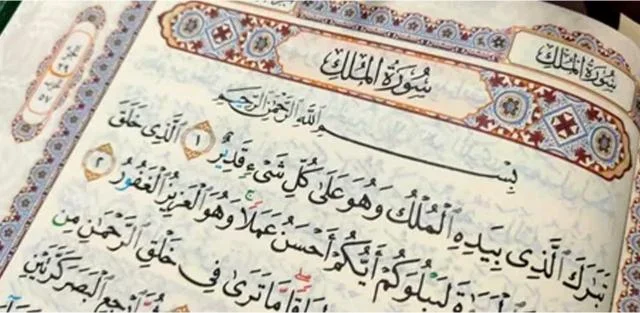 Surah Mulk Complete Guide – History, Benefits & Learn Online-3