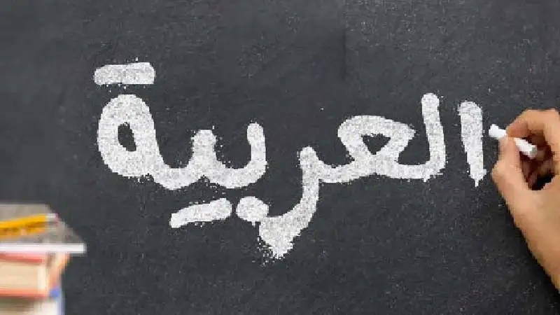 Quranic Arabic Course